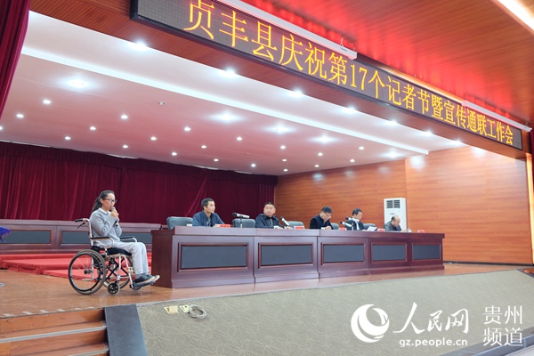 贞丰供电局荣膺首批贞丰县新闻中心通联站授牌