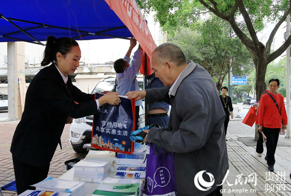 兴义供电局深入开展网上营业厅推广宣传进社区活动